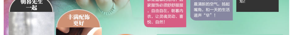 朝暮之恋内衣加盟店拥有德国进口内衣拓客神器、光动（养生）胸部检测仪