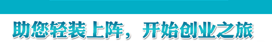 荣事达智能坐便器加盟总部培训