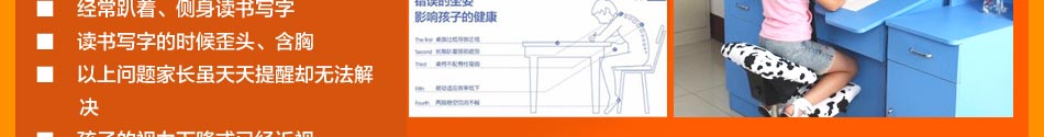 瑞丁防近视聪明椅加盟成就您的创业财富梦想