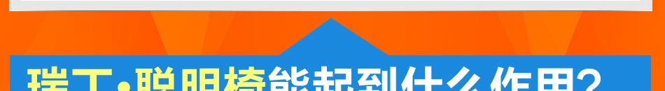 瑞丁防近视聪明椅加盟防近视加盟高科技引导近视矫正新革命