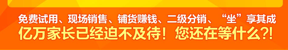 瑞丁防近视聪明椅加盟不可错过的开店赚钱商机