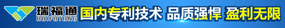 瑞福通太阳能加盟开一家火一家