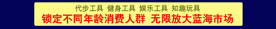 赛飞轮单轮车加盟电动独轮车加盟品牌厂家统一直销