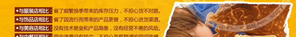 三哥画饼食品打印机加盟尝不尽的味道赚不尽的钞票!