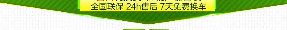 傻瓜智能电动车加盟全国无条件退换货!