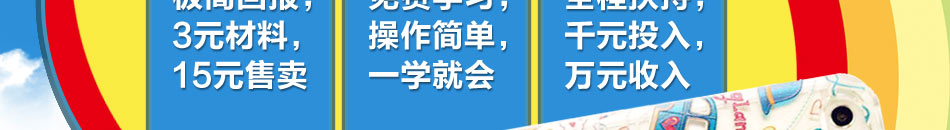 神动手机美容加盟手机美容加盟哪家好