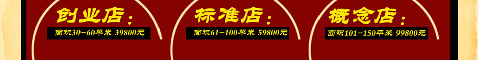 神火源石板烤肉加盟操作简单!