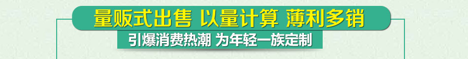 媤美家进口商品加盟运营一站式总部规划