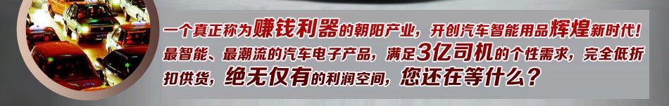 开家360车卫士加盟店让您省心省力