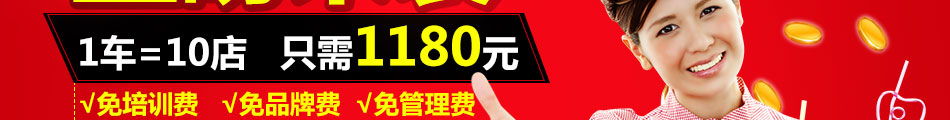 食里留香小吃车加盟投资小回报快