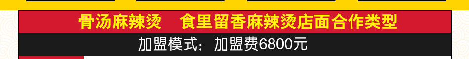 食里留香小吃车加盟特色餐饮加盟