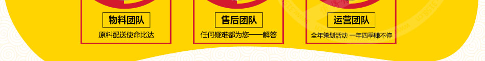 食里留香小吃车加盟深受消费者的喜爱