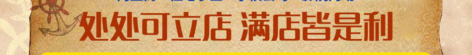 潭门印象鲍鱼火锅加盟4大特色锅中称王