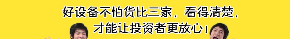 加盟糖丞相糖画机好不好