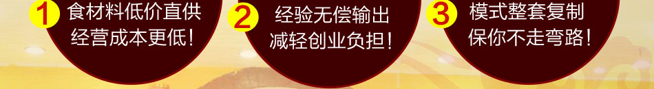 田源鸡火锅加盟全方位支持无后顾之忧