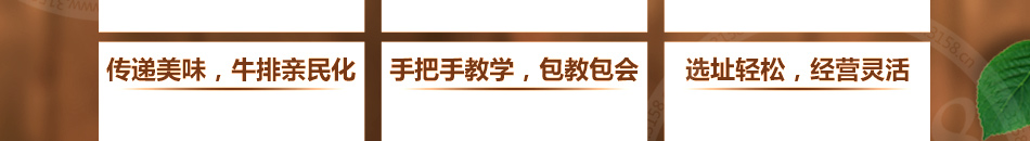 台湾千客牛排加盟高利润高回报