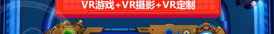 玩美视界VR主题游乐馆加盟费用