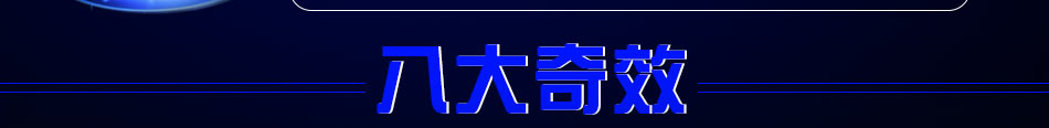 维力驰汽车养护加盟门槛低