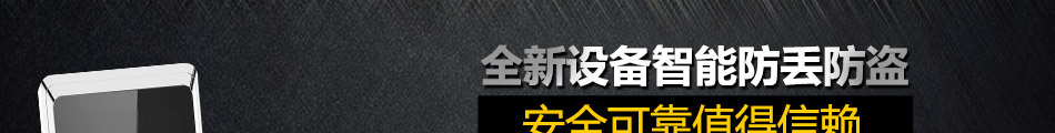 我爱我家智能安防加盟怎么样