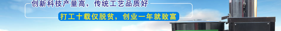 五谷飘香花生豆腐机加盟收益高回本快