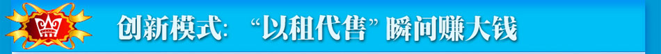 京尚洗涤招商带领你走上财富大道