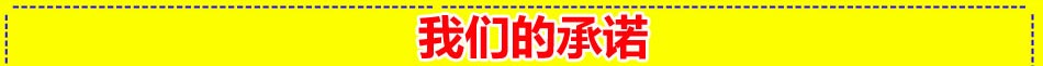 对先锋电池修复客户,整机质保三年,主板终生免费质保