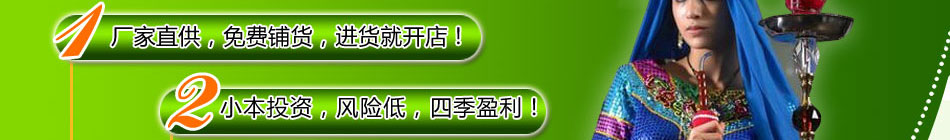 加盟相思草烟具后挣钱真的很简单