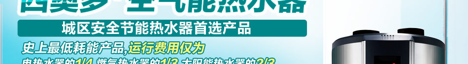 西奥多热水器加盟西奥多热水器怎么样