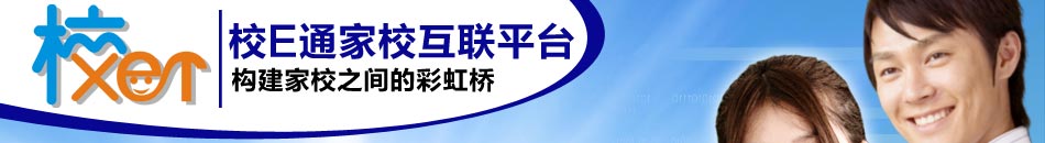 校E通移动平台加盟2014年最新加盟项目大全