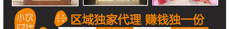 小饮时代饮品加盟操作简单