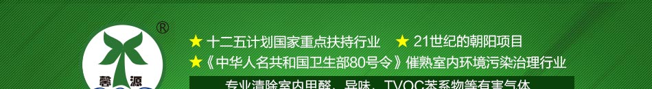 馨源室内空气净化加盟0年专业生产厂家