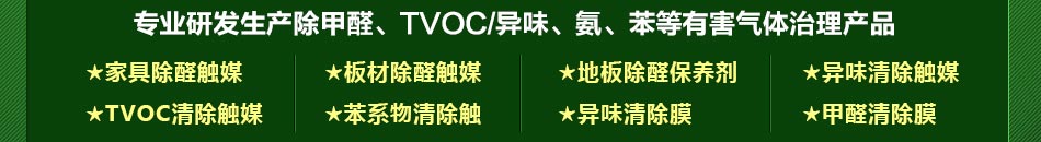 馨源室内空气净化加盟低风险多回报