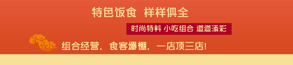 许氏牛肉汤加盟消费群体广泛