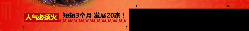 一件事红原牦牛肉面馆加盟效果好