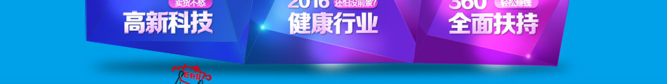 贻康量子养生堂加盟收益高