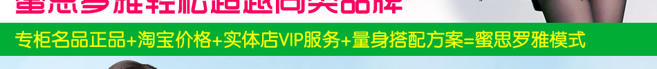 开怎样的店才赚钱呢?认准蜜思罗雅