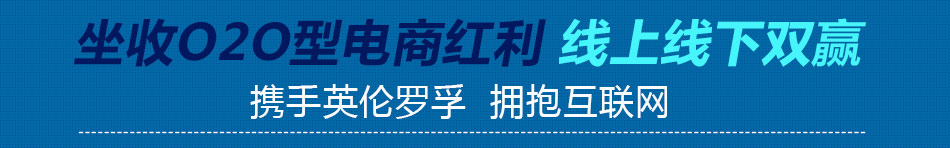 英伦罗孚集成灶加盟重庆集成灶品牌首选