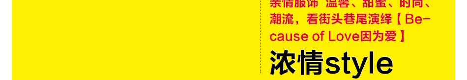 现在市场上哪家情侣装亲子装加盟比较好?