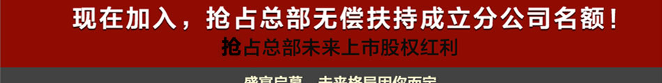 优活族空气净化招商总部全程指导开业无忧