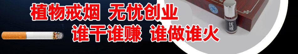 加盟宝隆生物优戒控烟健康中心后无效退款