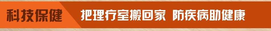 奔腾自热地板把理疗室搬回家