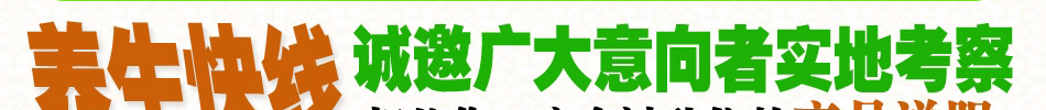 养生快线邀你实地考察