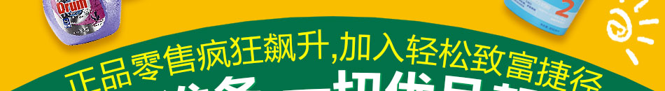 源味优品进口生活馆加盟全国已有400多家店加盟