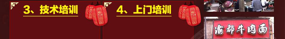 渝都人牛肉面加盟是餐饮加盟行业知名品牌