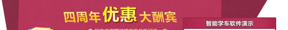 在训练过程中完全按教纲要求进行语音提示、错误指导和纠正。