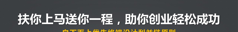 直通车眼镜超市加盟专业培训