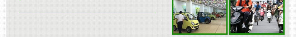 智宇新能源电动汽车加盟连锁