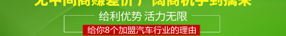 智宇新能源电动汽车加盟联系方式