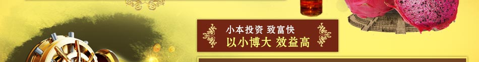 中方鹤养生产品加盟2014最火爆养生加盟项目