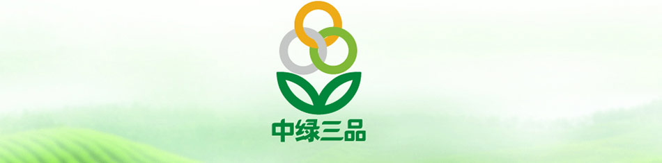 品牌授权只限于中国有机绿色食品实业有限公司旗下品牌,为代理商